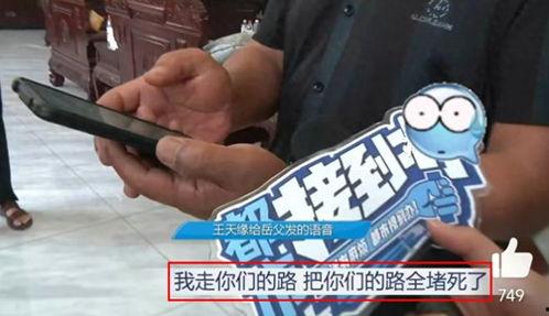 王天缘的老婆爆料视频是真的吗,王天缘老婆爆料视频真实性揭秘 第1张 王天缘的老婆爆料视频是真的吗,王天缘老婆爆料视频真实性揭秘 第1张