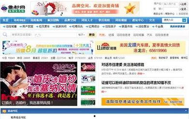 洛阳信息港爆料事件最新,揭秘背后真相与网络舆论风暴  第2张