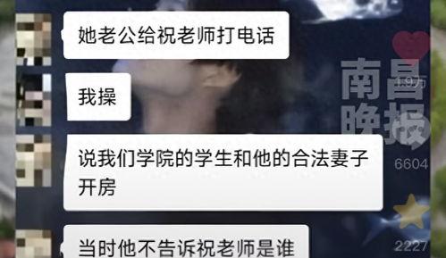 浙江女老师爆料新闻报道,揭露教育行业潜规则,引发社会关注 第3张 浙江女老师爆料新闻报道,揭露教育行业潜规则,引发社会关注 第3张