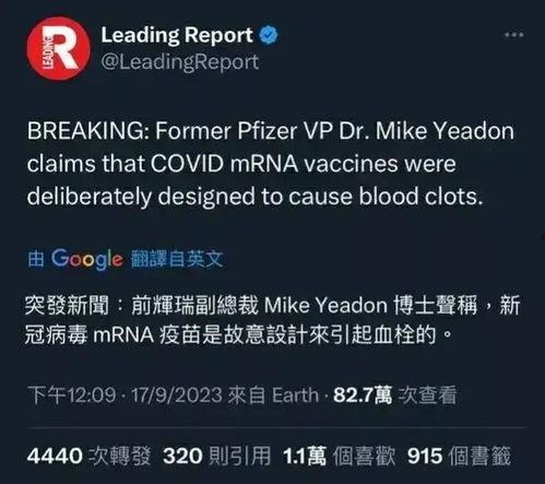 辉瑞副总裁爆料新闻,揭秘疫苗研发与市场策略内幕  第3张